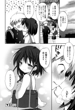 Page 55 of "Kimochiyoku Nacchau" tte Douiu Koto? - What do you mean "to feel good"?