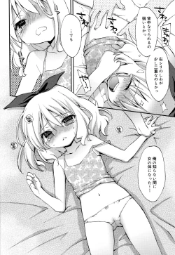 Page 61 of "Kimochiyoku Nacchau" tte Douiu Koto? - What do you mean "to feel good"?