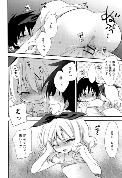 Page 67 of "Kimochiyoku Nacchau" tte Douiu Koto? - What do you mean "to feel good"?