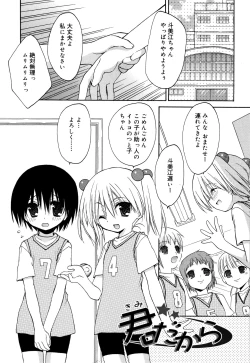 Page 78 of "Kimochiyoku Nacchau" tte Douiu Koto? - What do you mean "to feel good"?