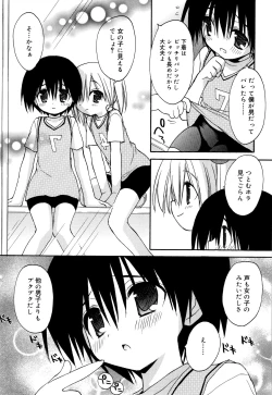 Page 80 of "Kimochiyoku Nacchau" tte Douiu Koto? - What do you mean "to feel good"?