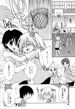 Page 95 of "Kimochiyoku Nacchau" tte Douiu Koto? - What do you mean "to feel good"?