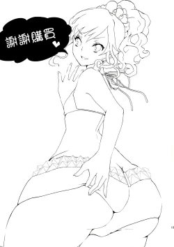 Page 17 of Clean Keeper Rei-chan