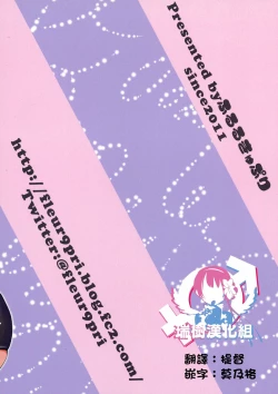 Page 2 of Clean Keeper Rei-chan