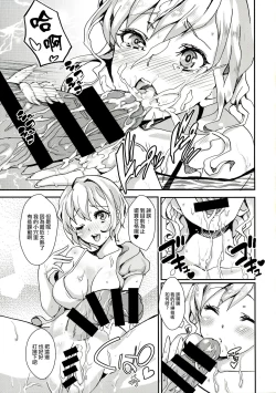 Page 7 of Clean Keeper Rei-chan