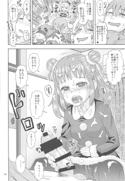 Page 13 of Yawaraka Santa