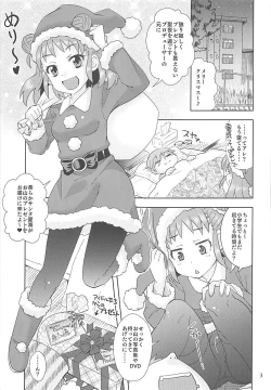 Page 2 of Yawaraka Santa