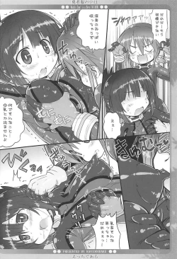 Page 7 of Yuusha Fuku no Naka wa Ecchi de Aru