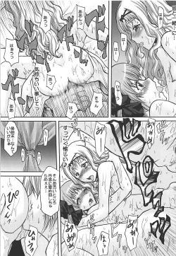 Page 12 of Omodume BOX VIII