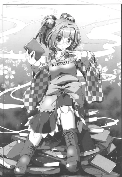 Page 14 of 秘密ノ鈴栞