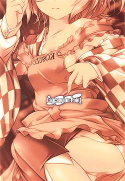 Page 16 of 秘密ノ鈴栞