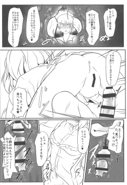Page 9 of 秘密ノ鈴栞