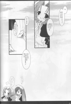 Page 23 of Tokachigawa Peanuts Contest