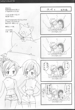 Page 26 of Tokachigawa Peanuts Contest