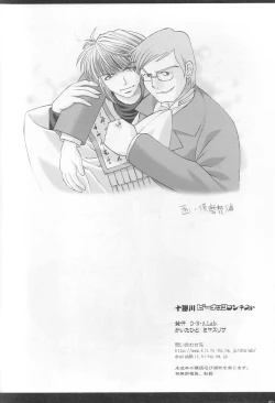 Page 29 of Tokachigawa Peanuts Contest