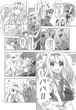 Page 17 of Karuku Eiyou Shicchou