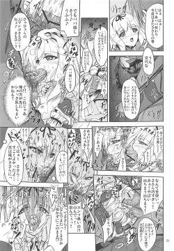Page 20 of Karuku Eiyou Shicchou
