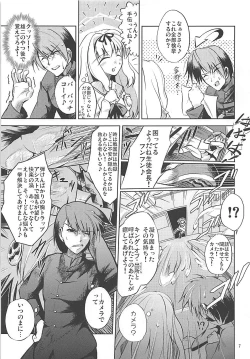 Page 6 of Karuku Eiyou Shicchou