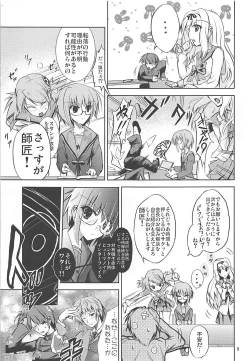 Page 8 of Karuku Eiyou Shicchou