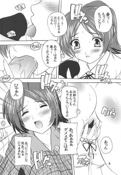 Page 7 of UI×YUI!