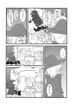 Page 20 of Primp Panic