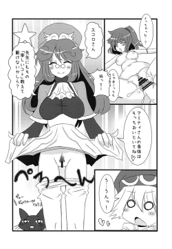 Page 29 of Primp Panic