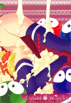 Page 38 of Primp Panic