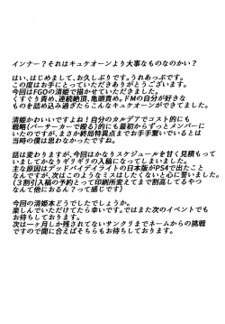 Page 22 of Kiyohime no Master Otoshi