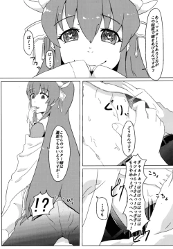 Page 6 of Kiyohime no Master Otoshi