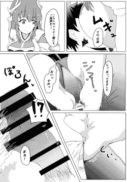 Page 7 of Kiyohime no Master Otoshi