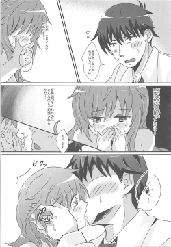 Page 14 of Shinpin datta Senkawa wa Motto Motto Hoshii no!