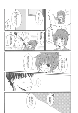 Page 17 of Shinpin datta Senkawa wa Motto Motto Hoshii no!