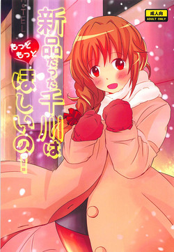 Download Shinpin datta Senkawa wa Motto Motto Hoshii no!