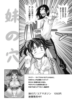 Page 31 of Yukiyanagi no Hon 19 Chunsan wa H de Komaru!!