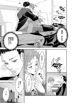 Page 10 of Yogari Sugite Okashiku Narisou 4