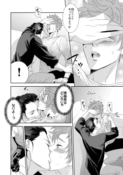 Page 9 of Yogari Sugite Okashiku Narisou 4