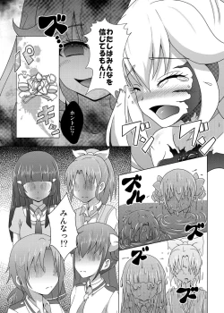 Page 18 of Bad End Yayoi-chan!