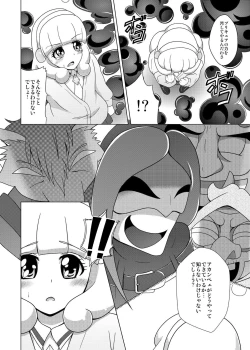 Page 7 of Bad End Yayoi-chan!