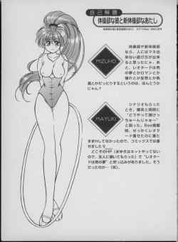 Page 131 of Maid In Japan