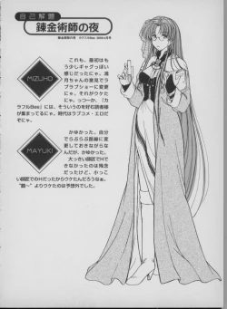 Page 132 of Maid In Japan