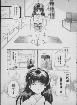 Page 15 of Maid In Japan