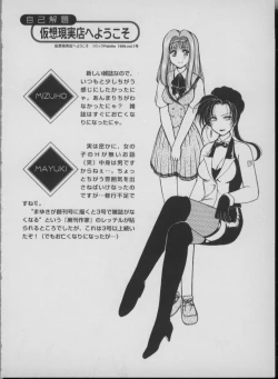 Page 166 of Maid In Japan