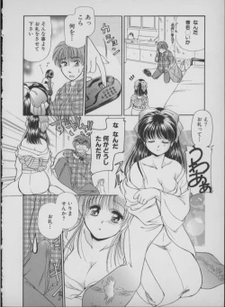 Page 16 of Maid In Japan