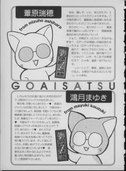 Page 187 of Maid In Japan