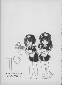 Page 29 of Maid In Japan