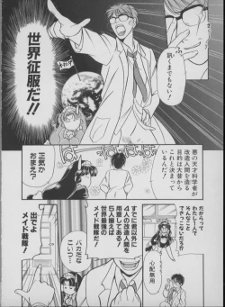 Page 40 of Maid In Japan