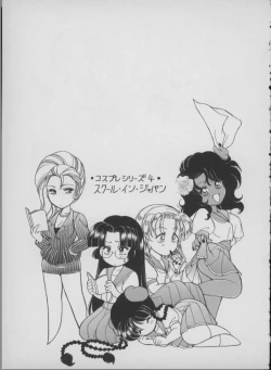 Page 47 of Maid In Japan