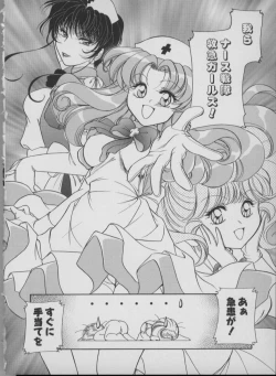 Page 76 of Maid In Japan