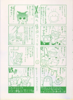 Page 7 of Maid In Japan