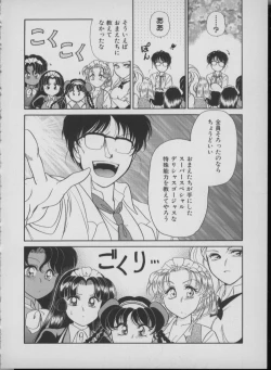 Page 80 of Maid In Japan